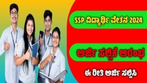 SSP post matric scholarship 2024 apply online