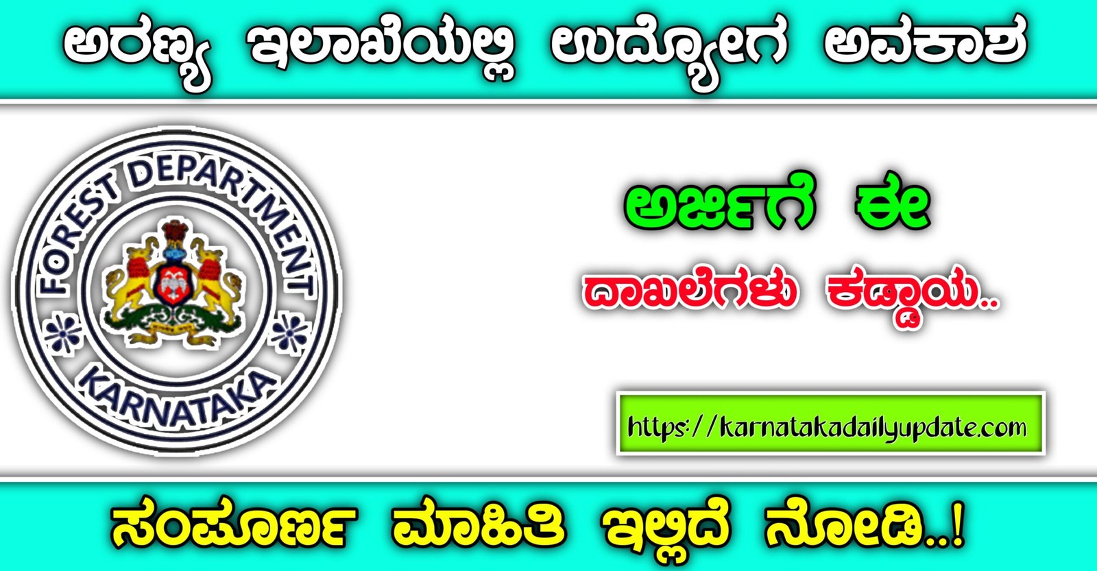 Dharwad Forest Division