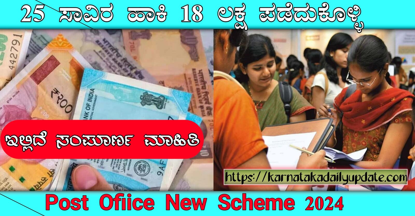 Post Office Scheme