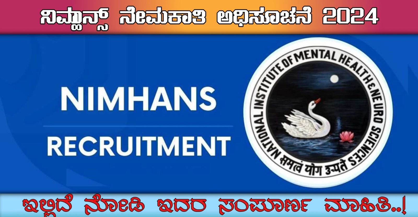 NIMHANS Recruitment 2024 Apply for latest National Institute of Mental  Health and Neurosciences Job Notification - nimhans.ac.in