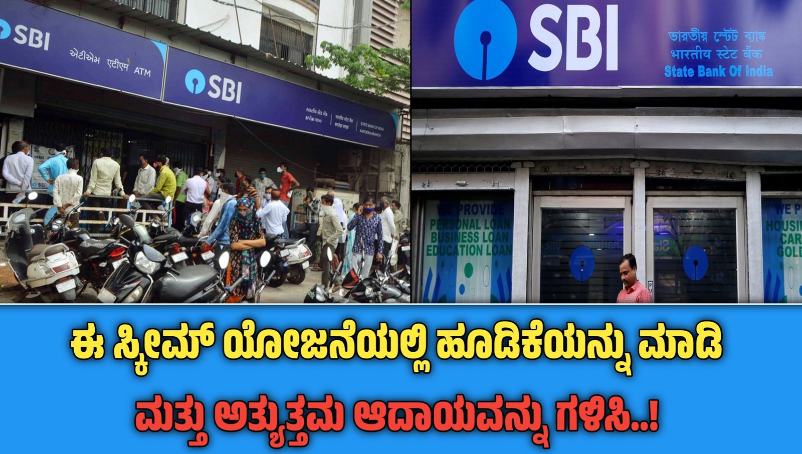 Sweet News For SBI Customer